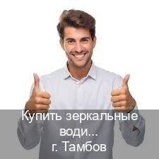 Легальные корочки в г. Тамбов (Купить зеркальные водительские права в Тамбове) - инструктор Олег 39
