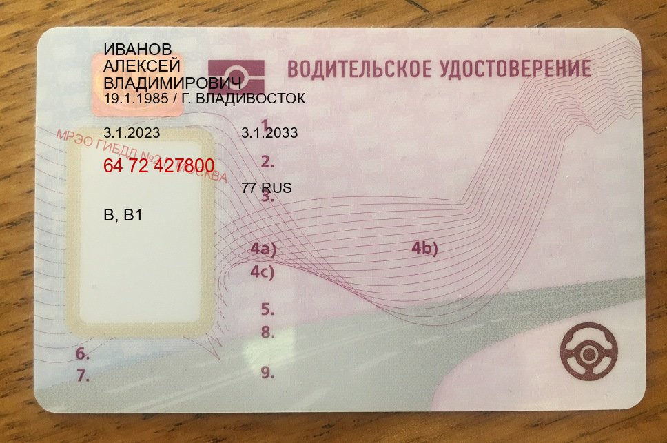 Помощь с документы в г. Тамбов (Водительские права купить в Тамбове) - лицевая сторона 40 Помощь с документы в г. Тамбов (Водительские права купить в Тамбове) - лицевая сторона 40
