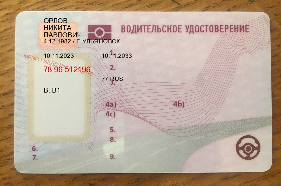 Сделать корочки в г. Тамбов (Купить водительские права на трактор в Тамбове — Комплексное сопровождение) - пример бланка 56 Сделать корочки в г. Тамбов (Купить водительские права на трактор в Тамбове — Комплексное сопровождение) - пример бланка 56